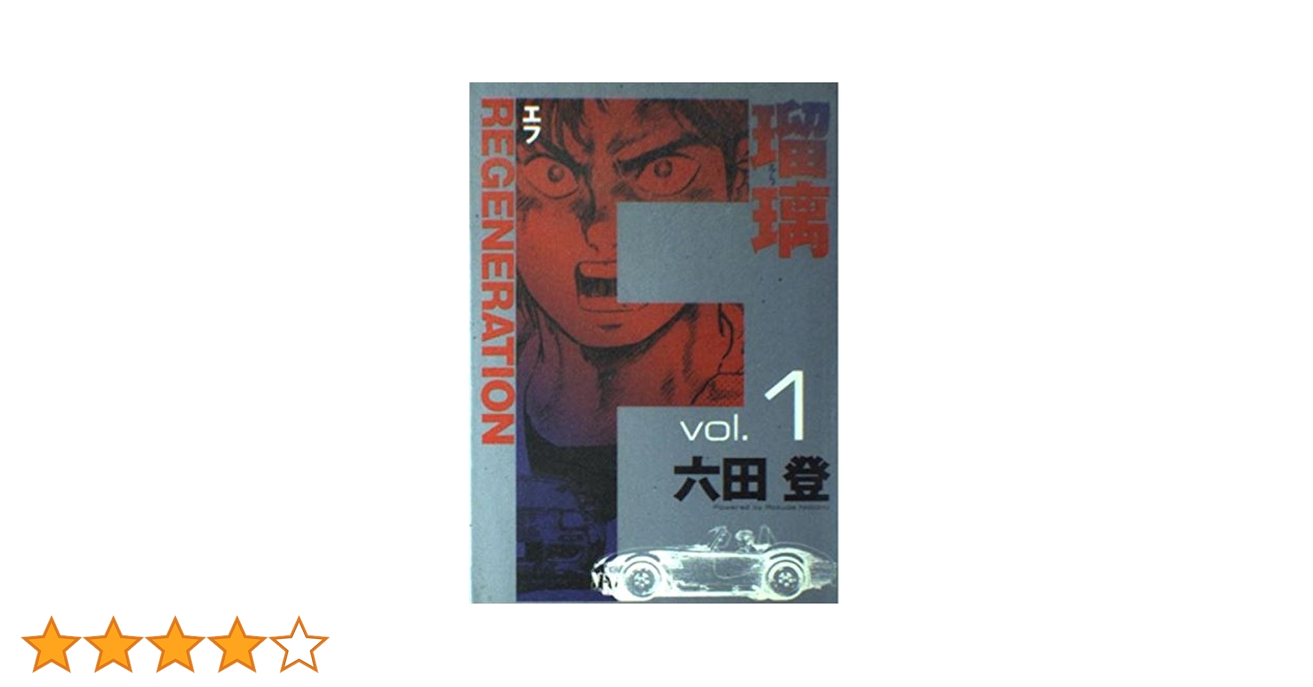 【中古】 ガンとの闘いに生きる/アンリ出版/林田茂雄 中古】 ガンとの闘いに生きる/アンリ出版/林田茂雄